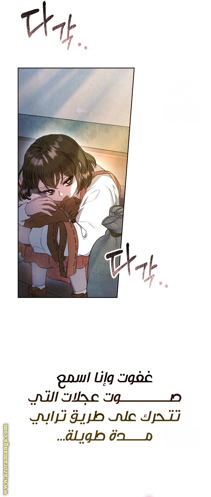 Read The Extra Decided to Be Fake AR Manga Online