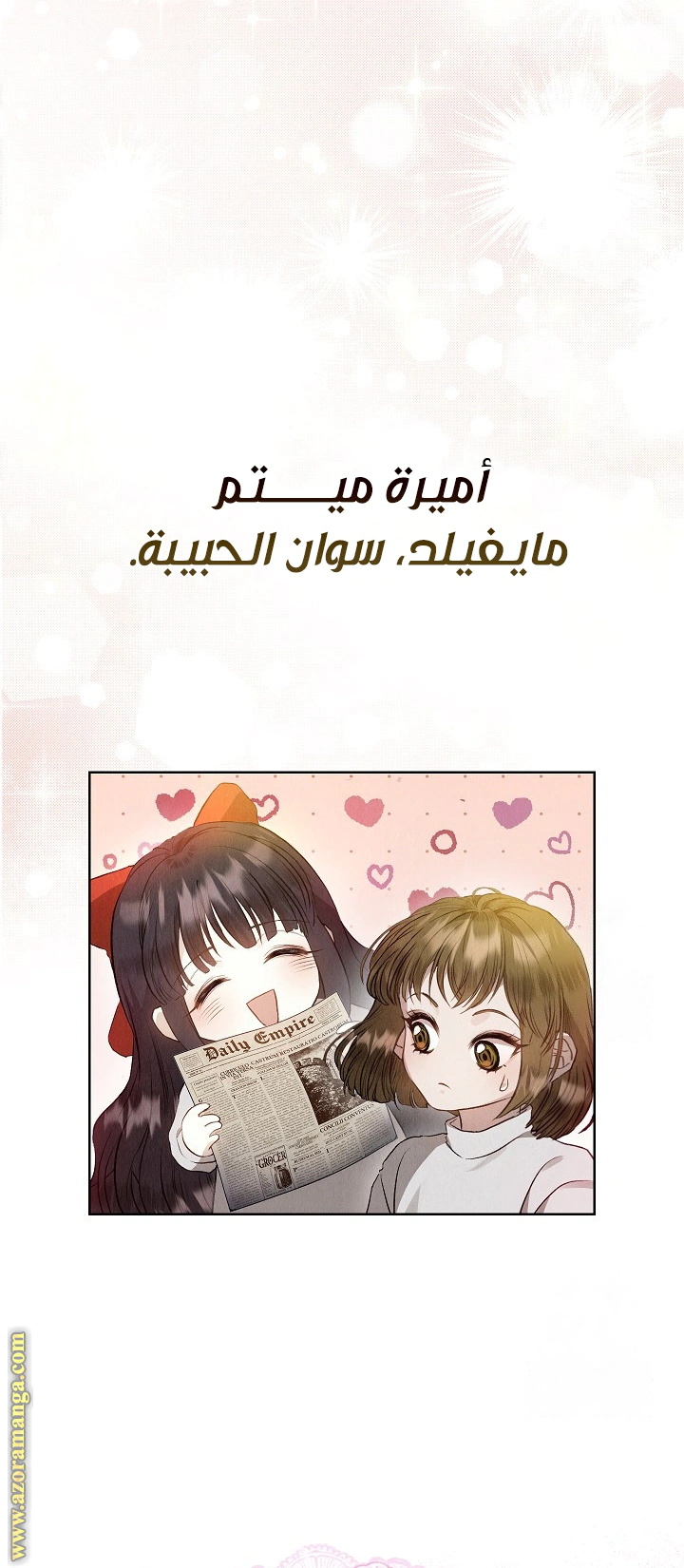 Read The Extra Decided to Be Fake AR Manga Online