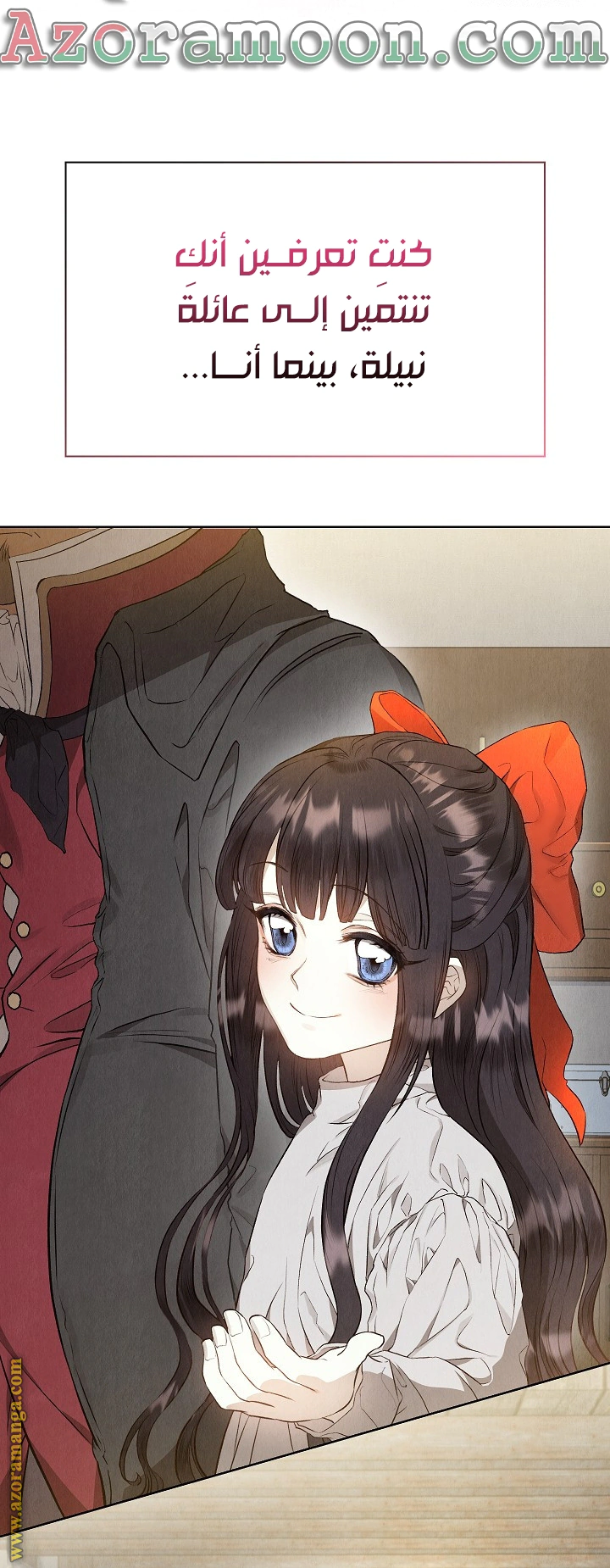 Read The Extra Decided to Be Fake AR Manga Online