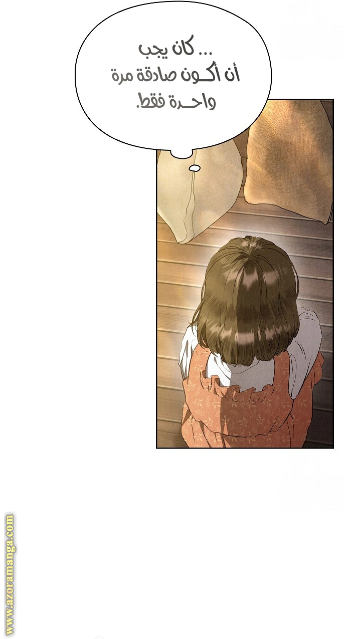 Read The Extra Decided to Be Fake AR Manga Online