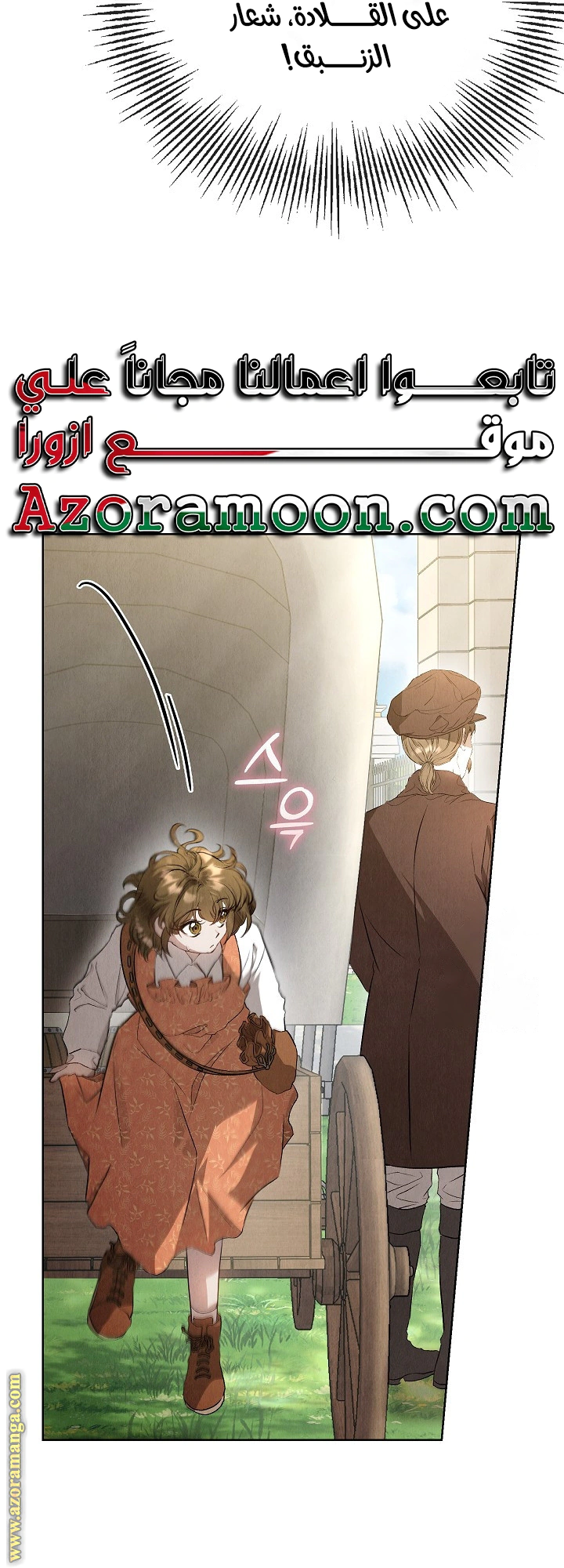 Read The Extra Decided to Be Fake AR Manga Online