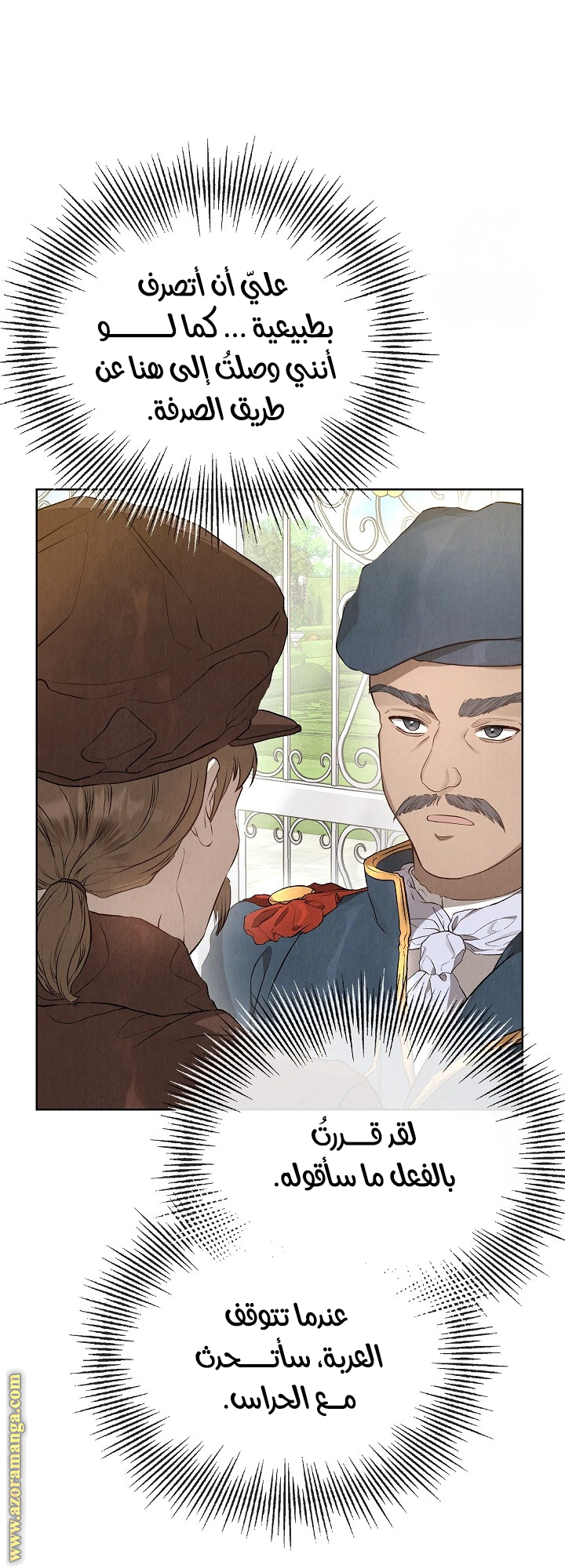 Read The Extra Decided to Be Fake AR Manga Online