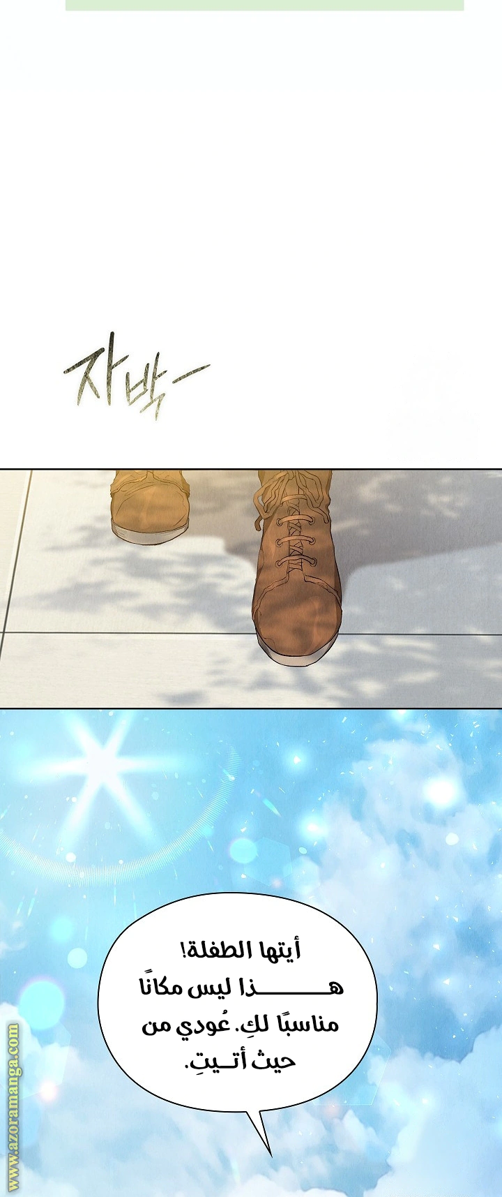 Read The Extra Decided to Be Fake AR Manga Online