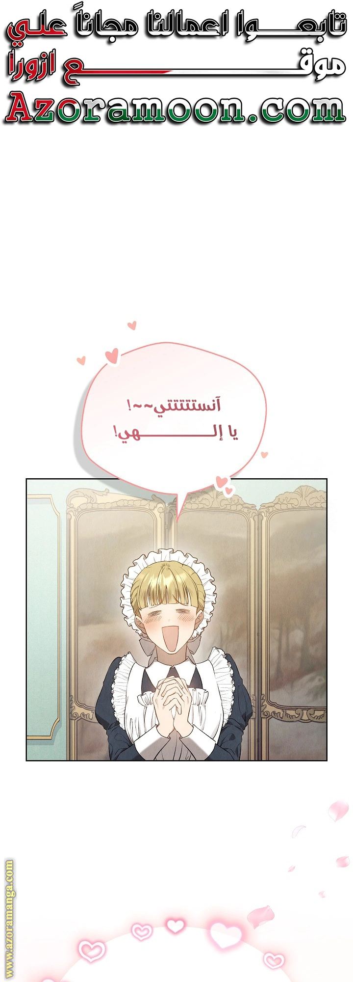 Read The Extra Decided to Be Fake AR Manga Online