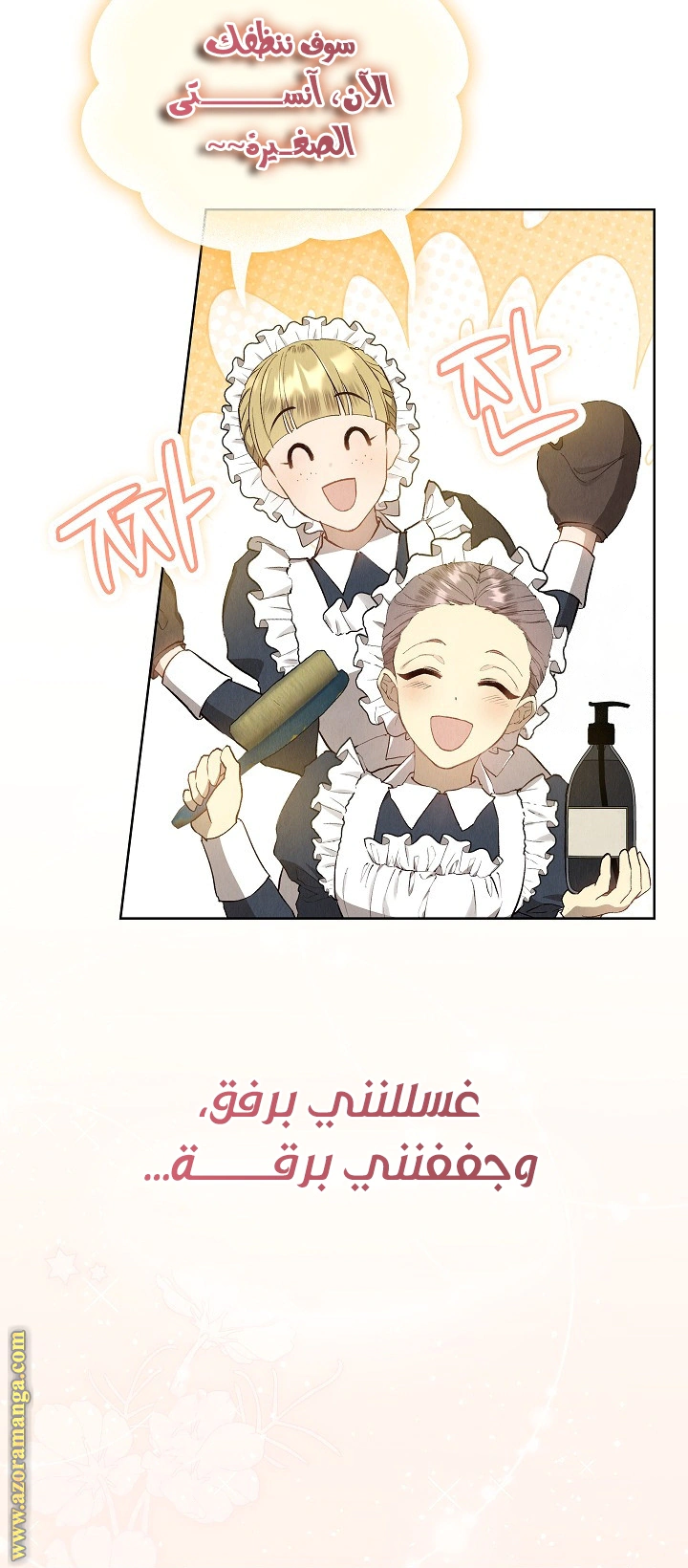 Read The Extra Decided to Be Fake AR Manga Online