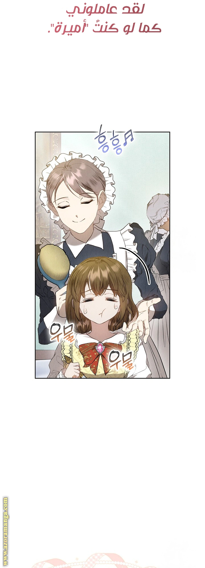 Read The Extra Decided to Be Fake AR Manga Online