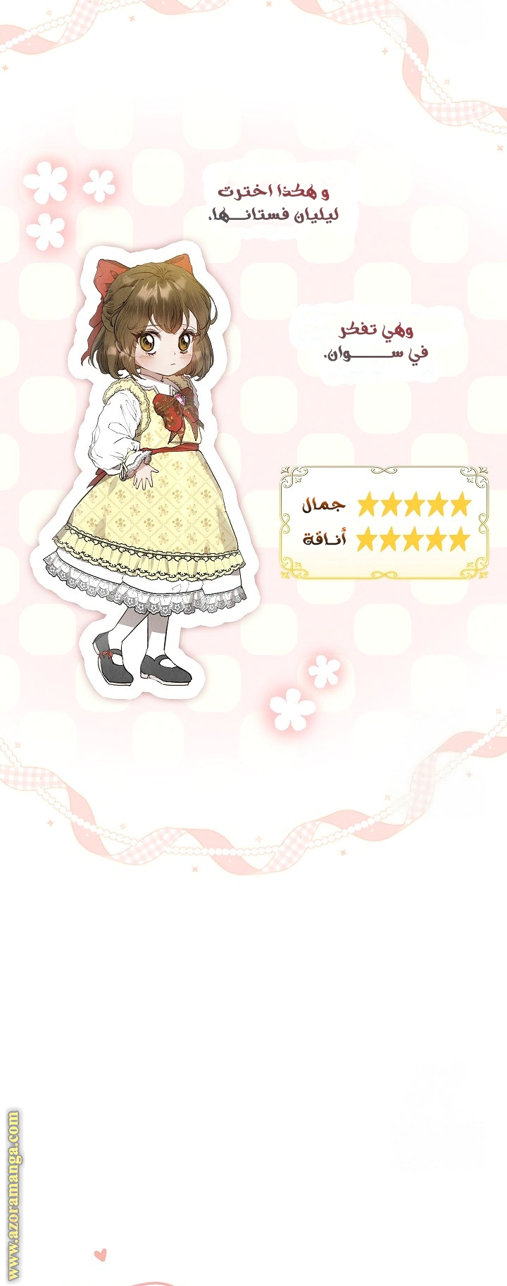 Read The Extra Decided to Be Fake AR Manga Online