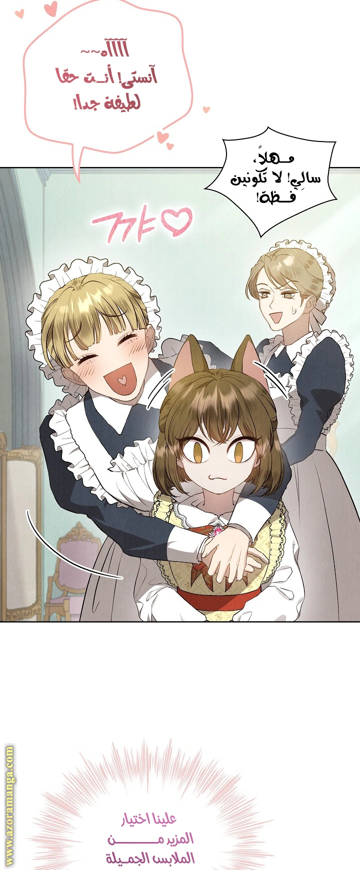 Read The Extra Decided to Be Fake AR Manga Online