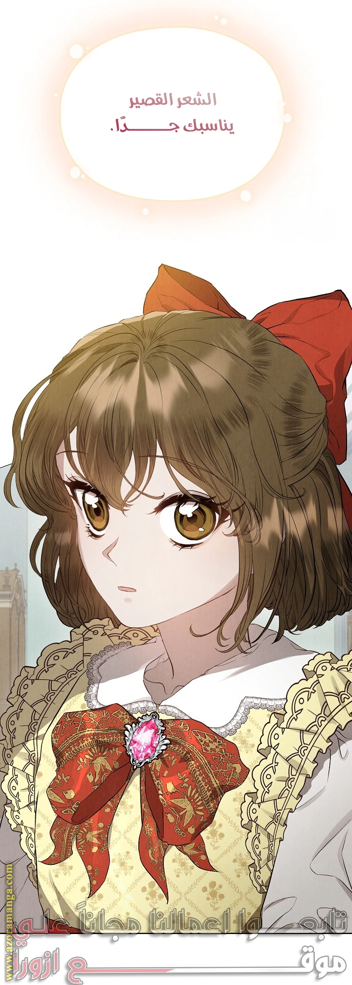 Read The Extra Decided to Be Fake AR Manga Online