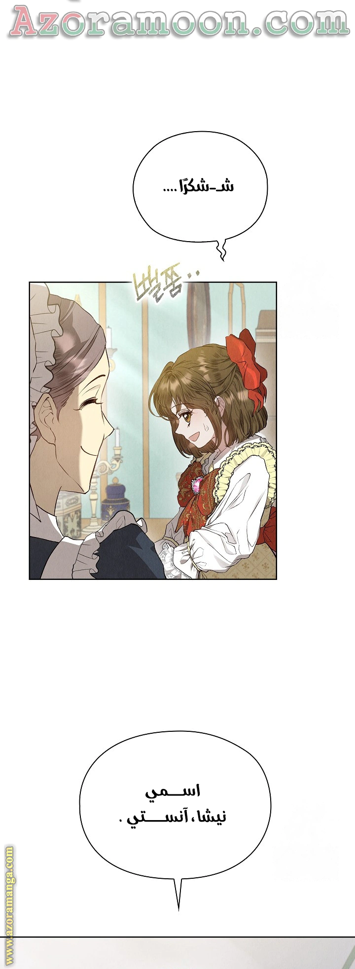Read The Extra Decided to Be Fake AR Manga Online