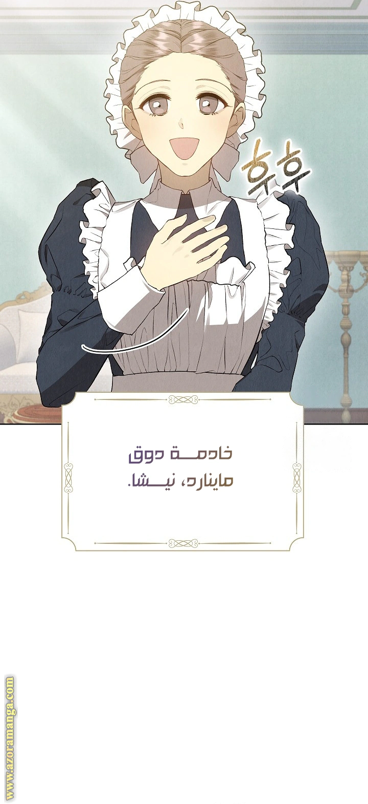 Read The Extra Decided to Be Fake AR Manga Online
