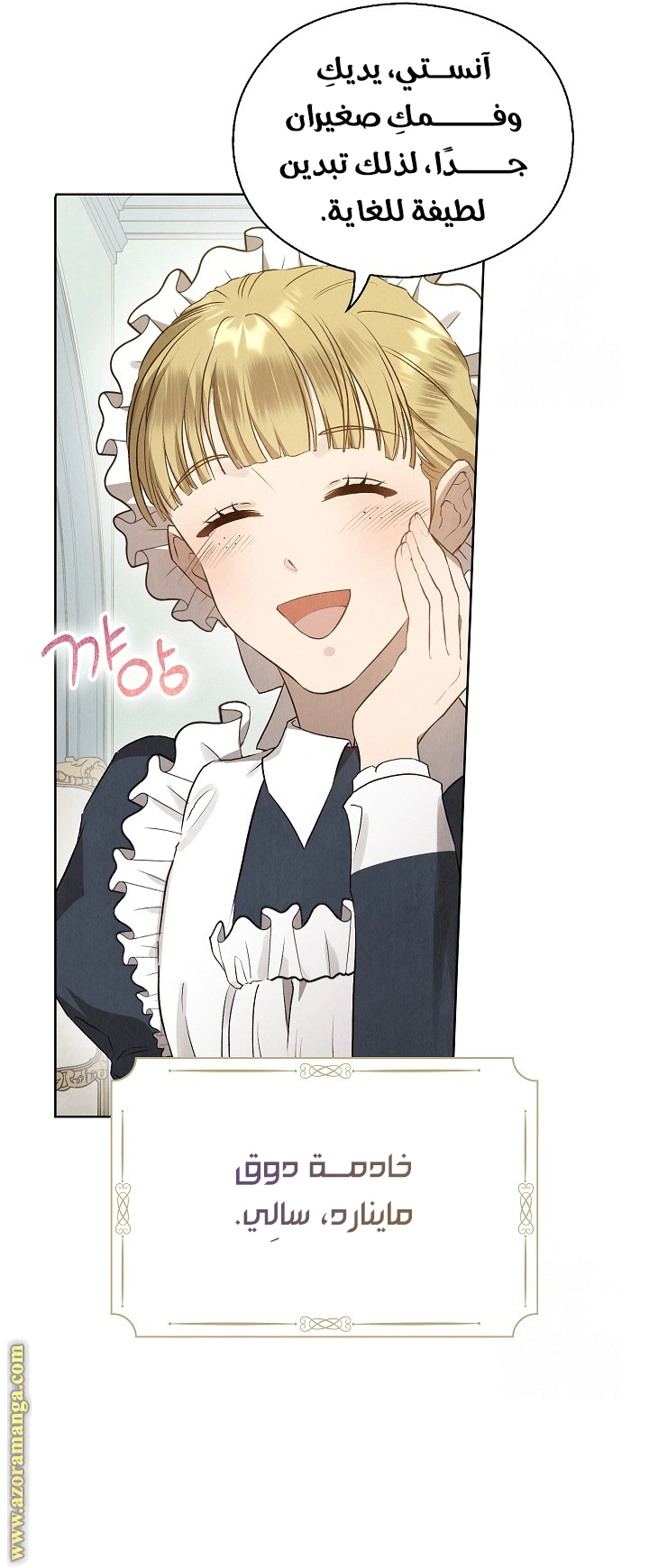 Read The Extra Decided to Be Fake AR Manga Online