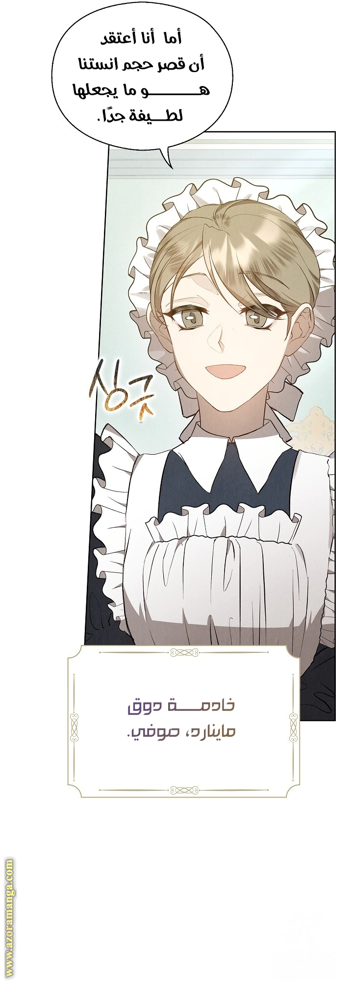 Read The Extra Decided to Be Fake AR Manga Online