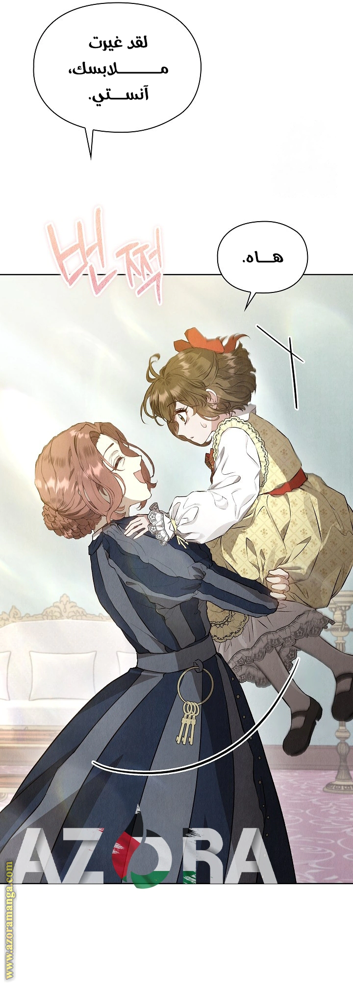 Read The Extra Decided to Be Fake AR Manga Online