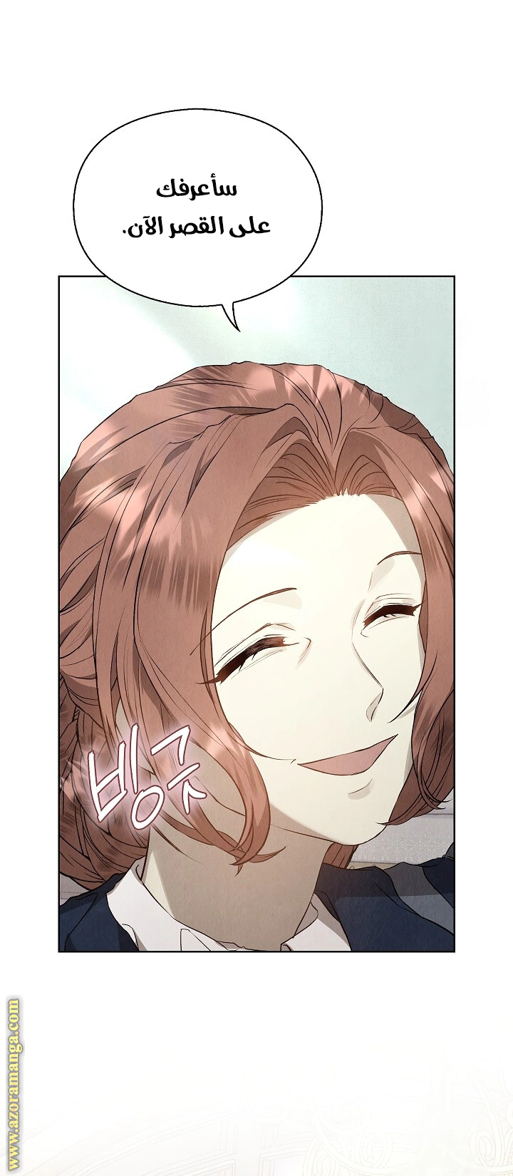 Read The Extra Decided to Be Fake AR Manga Online