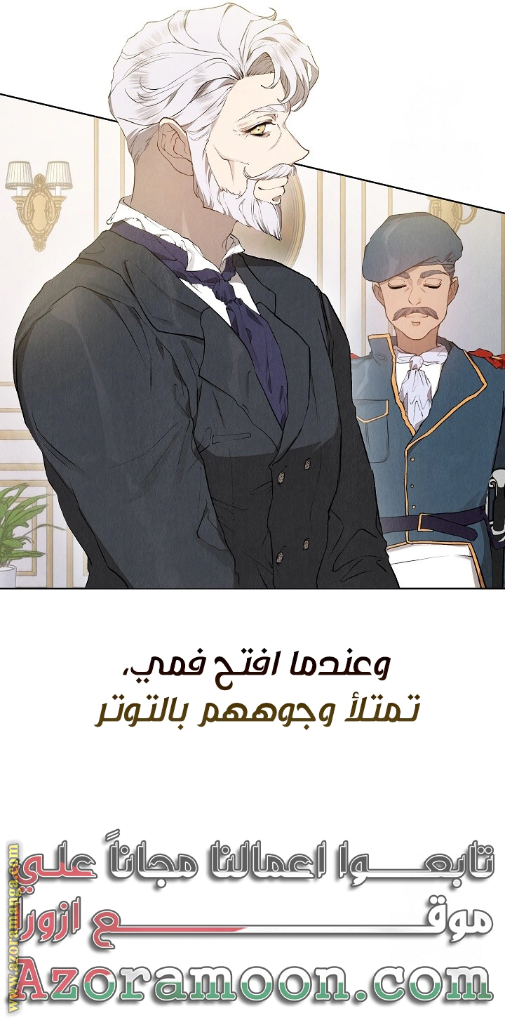 Read The Extra Decided to Be Fake AR Manga Online
