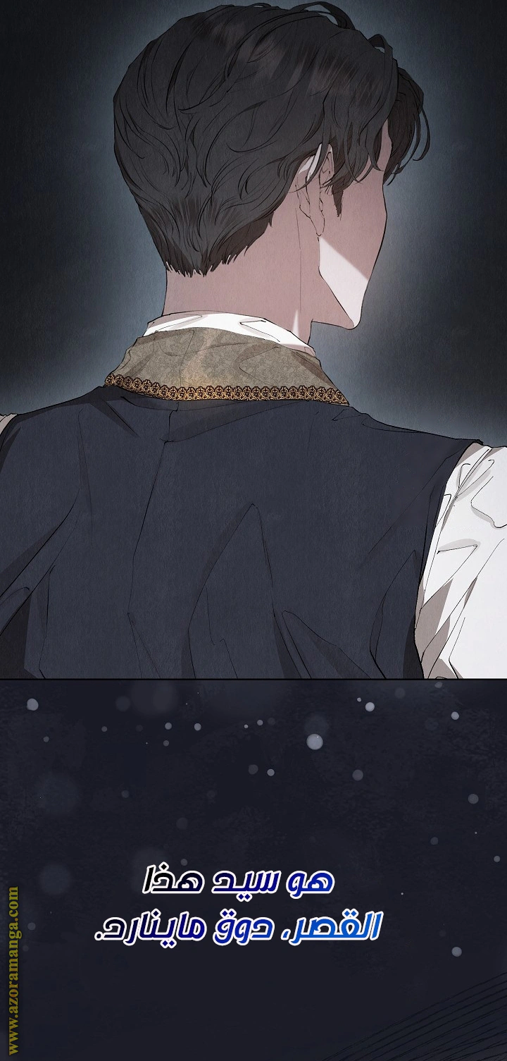 Read The Extra Decided to Be Fake AR Manga Online