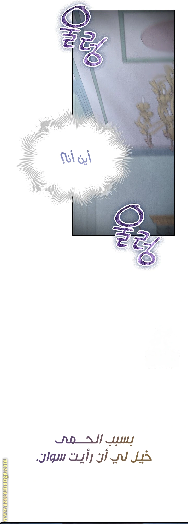 Read The Extra Decided to Be Fake AR Manga Online