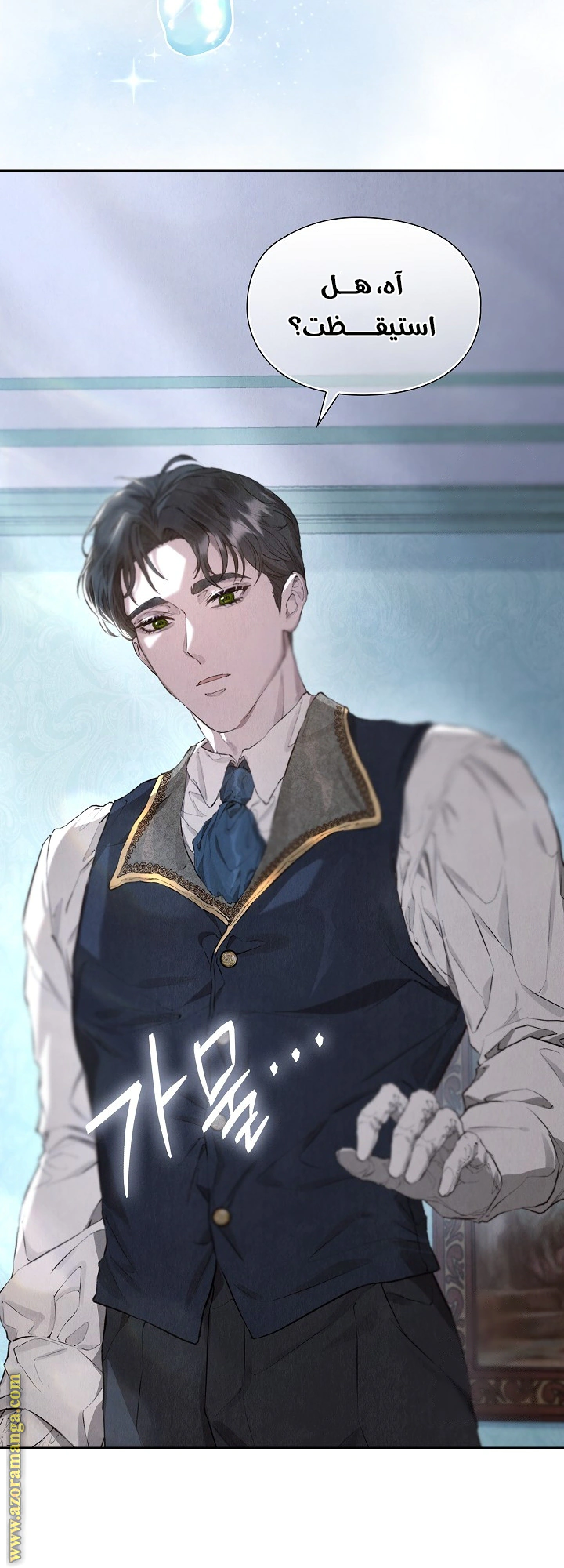 Read The Extra Decided to Be Fake AR Manga Online