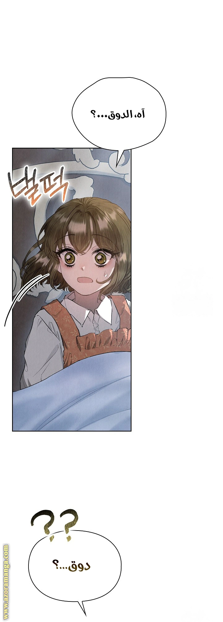 Read The Extra Decided to Be Fake AR Manga Online