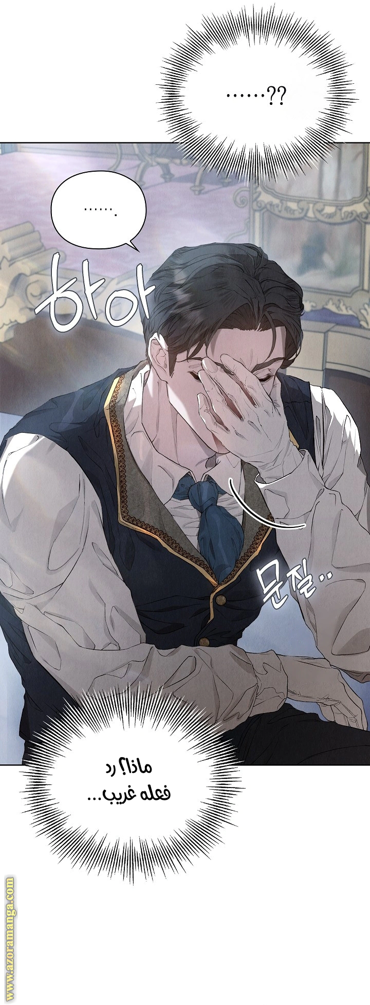 Read The Extra Decided to Be Fake AR Manga Online