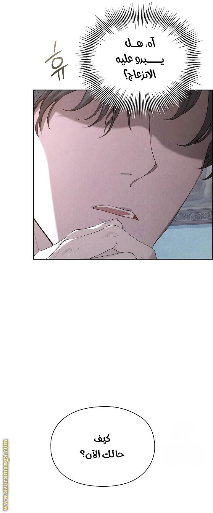 Read The Extra Decided to Be Fake AR Manga Online