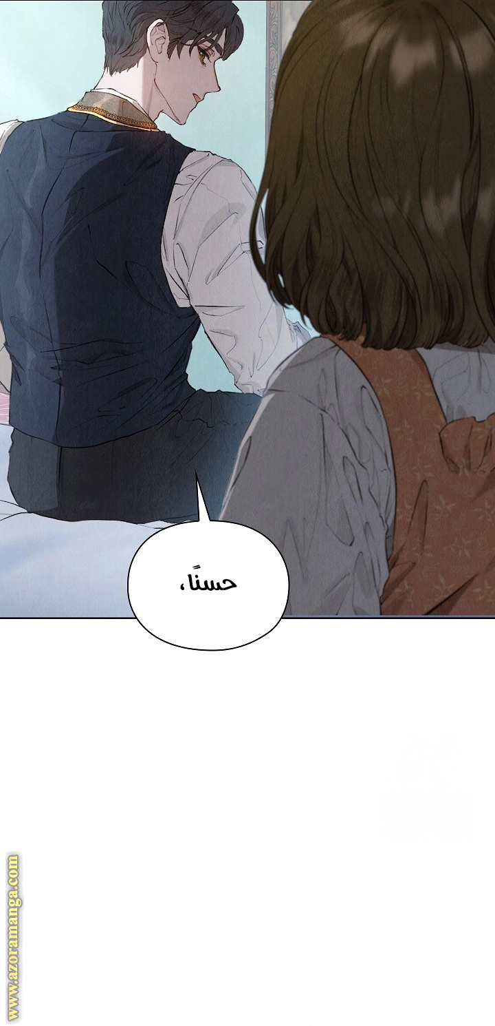 Read The Extra Decided to Be Fake AR Manga Online