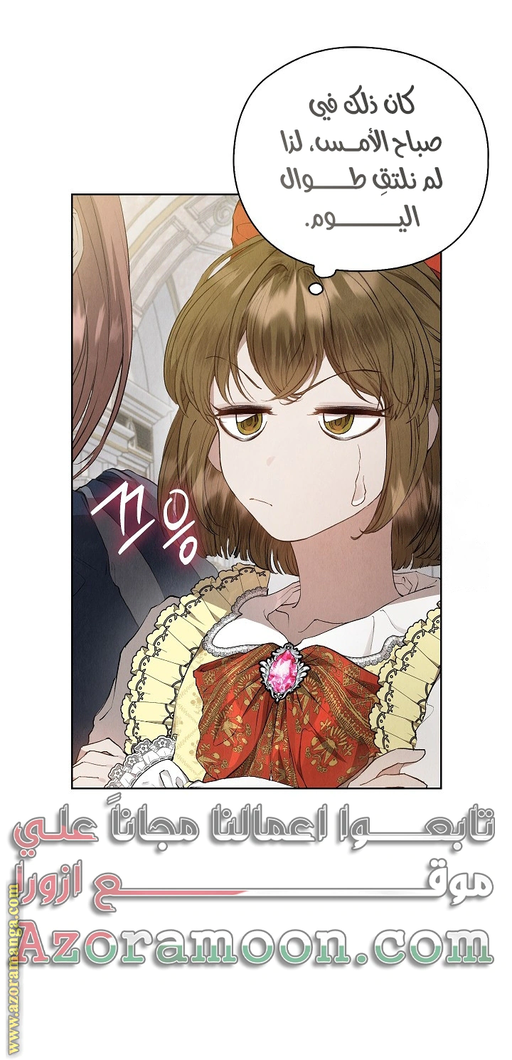 Read The Extra Decided to Be Fake AR Manga Online