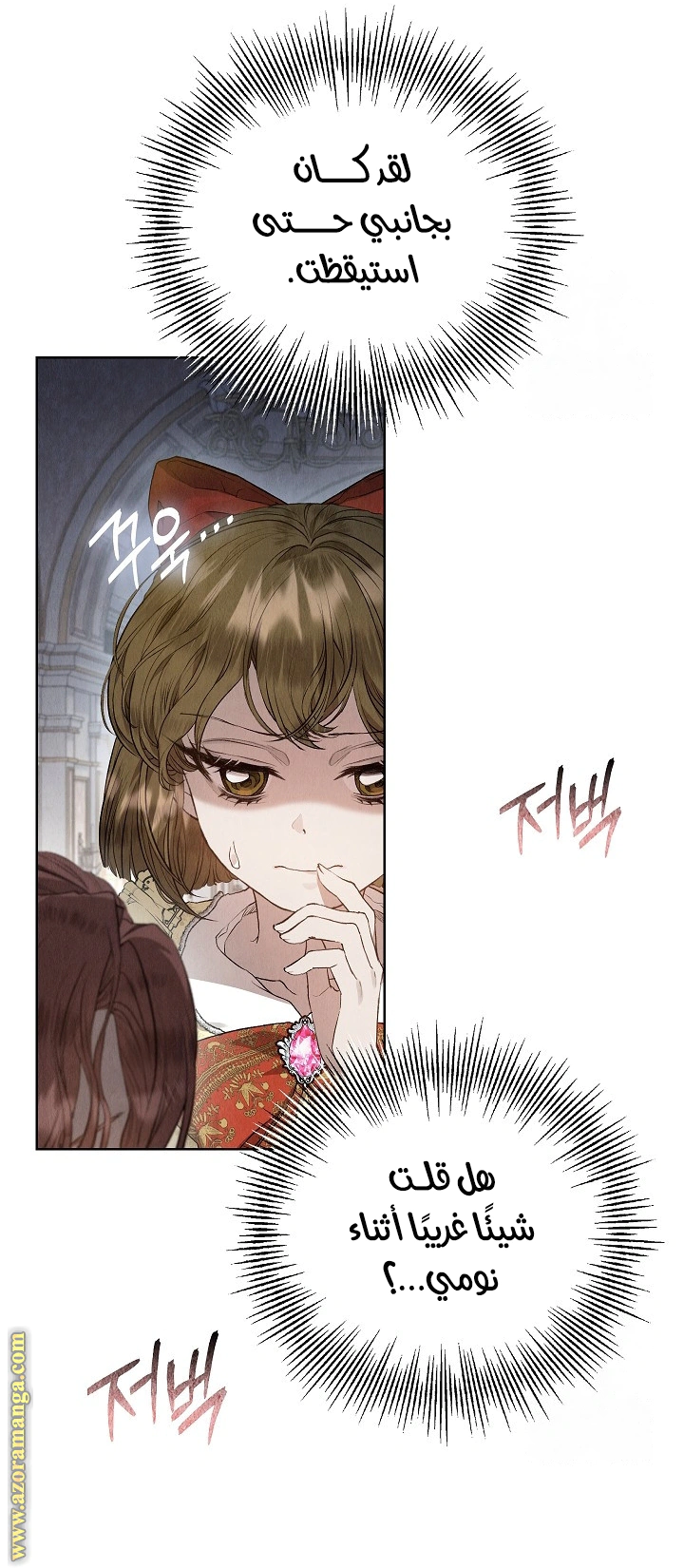 Read The Extra Decided to Be Fake AR Manga Online