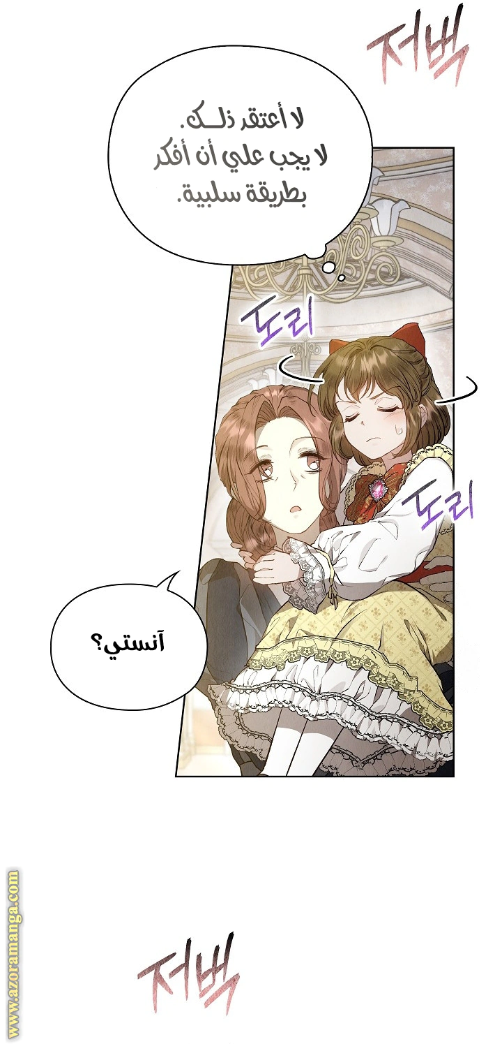 Read The Extra Decided to Be Fake AR Manga Online