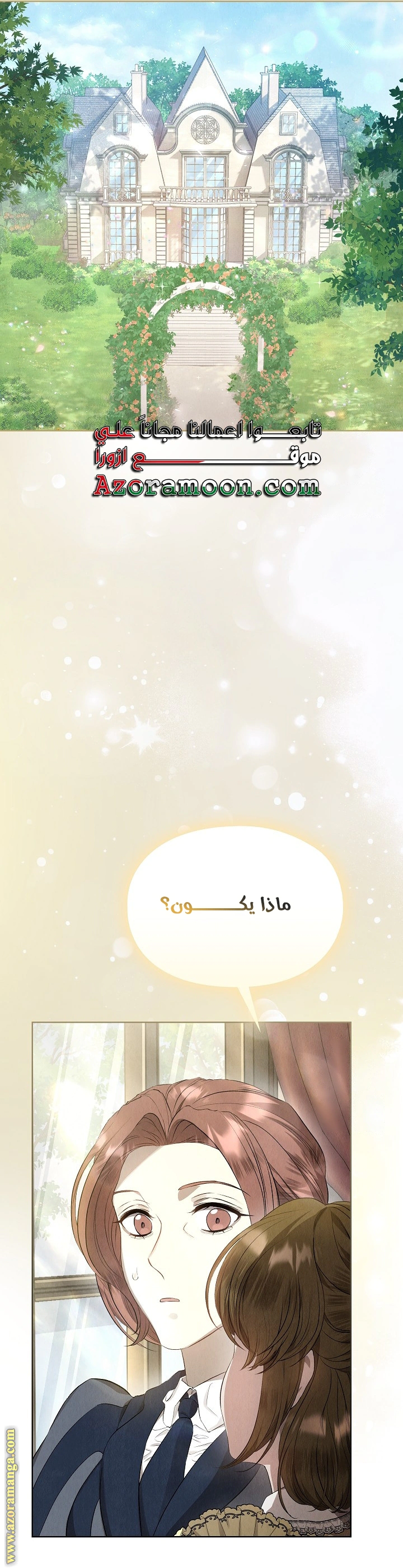 Read The Extra Decided to Be Fake AR Manga Online