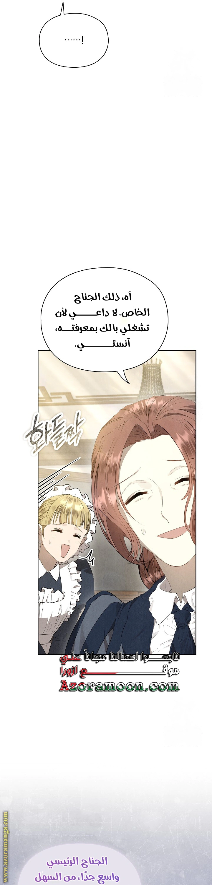 Read The Extra Decided to Be Fake AR Manga Online