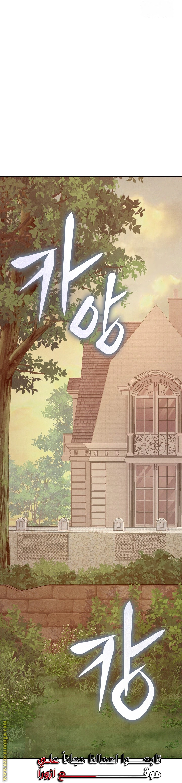 Read The Extra Decided to Be Fake AR Manga Online