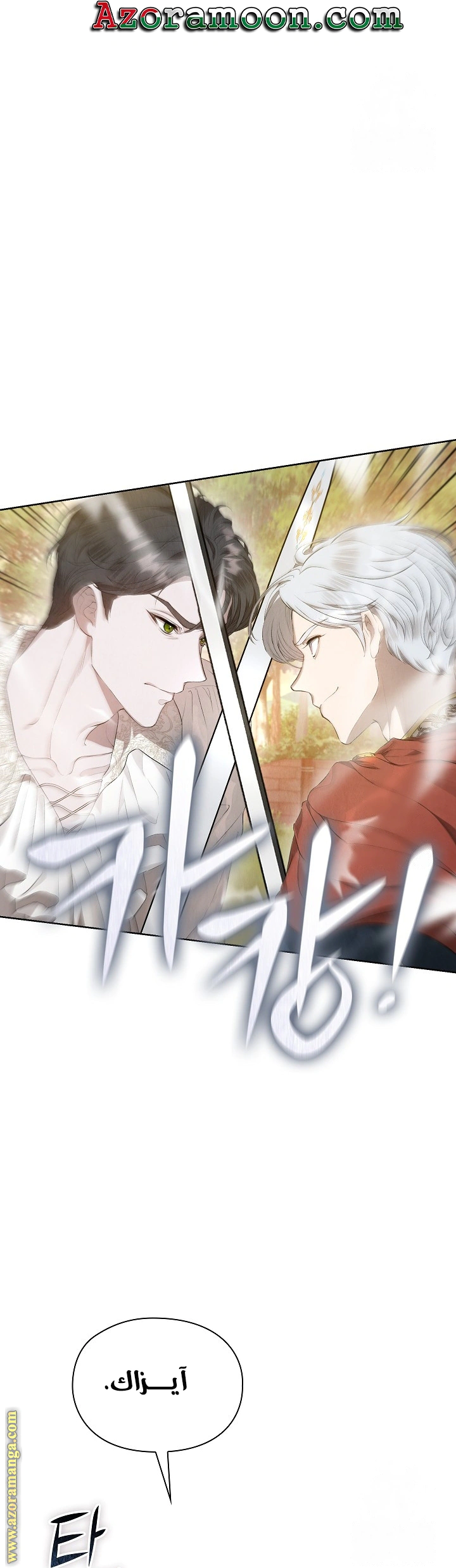 Read The Extra Decided to Be Fake AR Manga Online