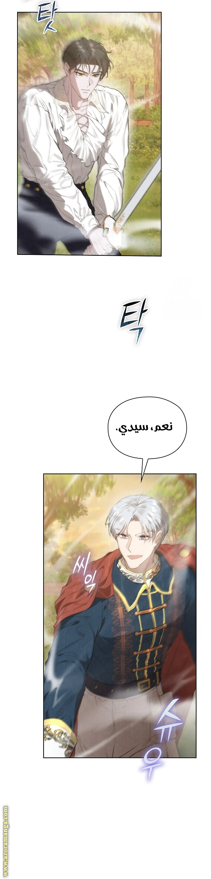 Read The Extra Decided to Be Fake AR Manga Online
