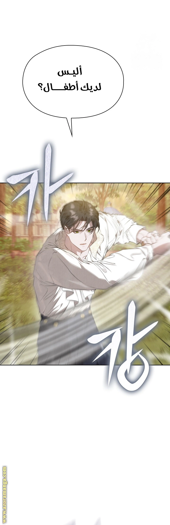 Read The Extra Decided to Be Fake AR Manga Online