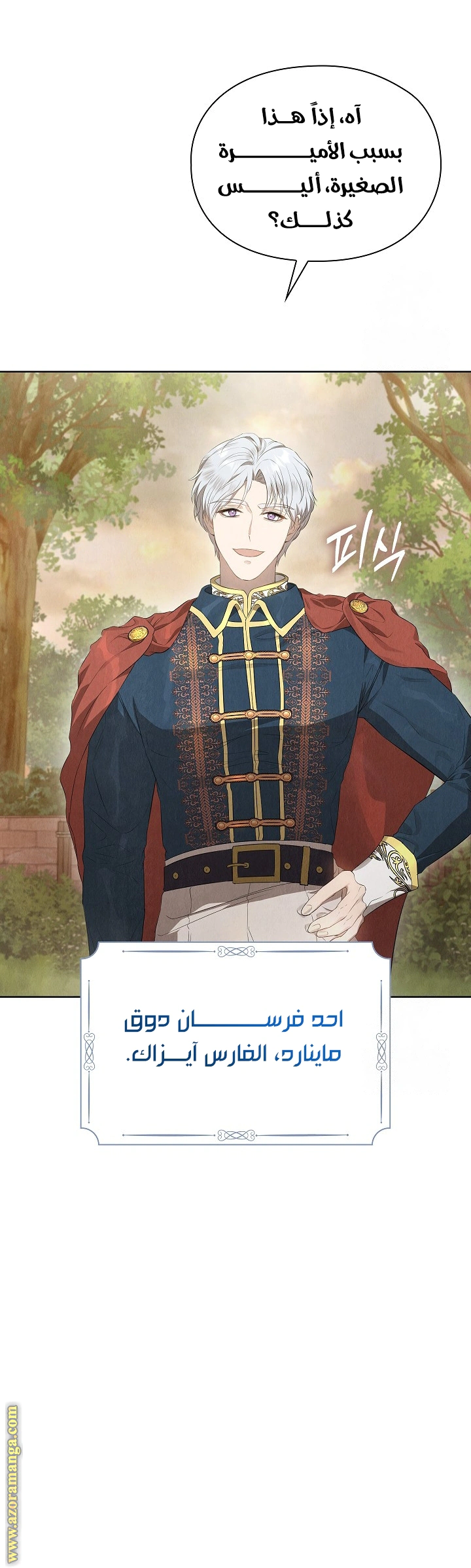 Read The Extra Decided to Be Fake AR Manga Online
