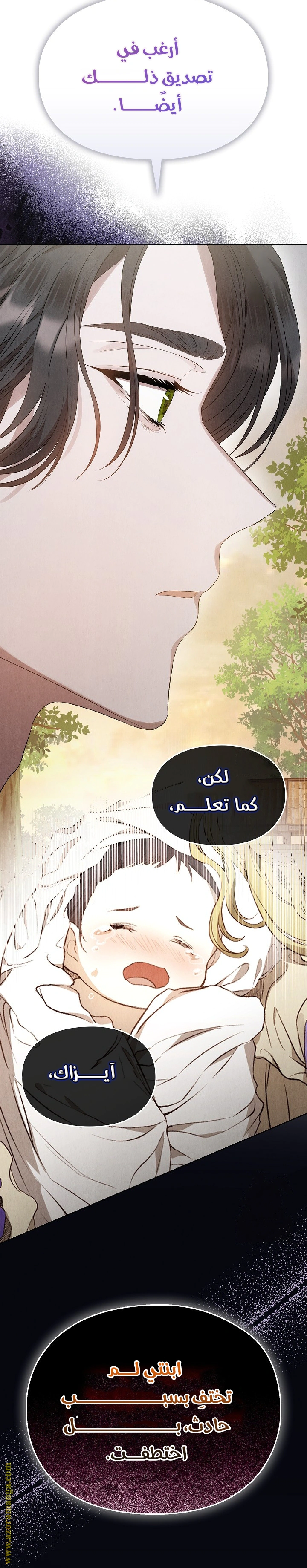 Read The Extra Decided to Be Fake AR Manga Online