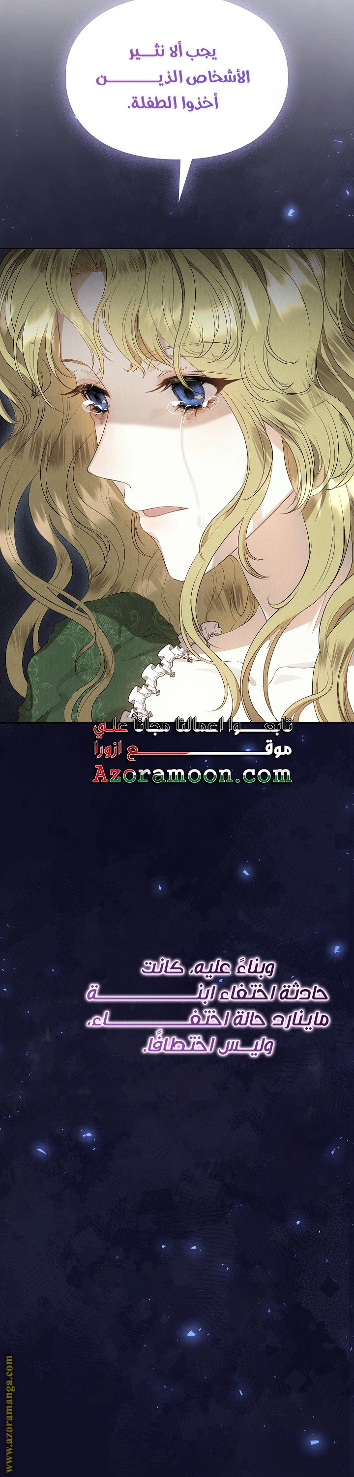 Read The Extra Decided to Be Fake AR Manga Online