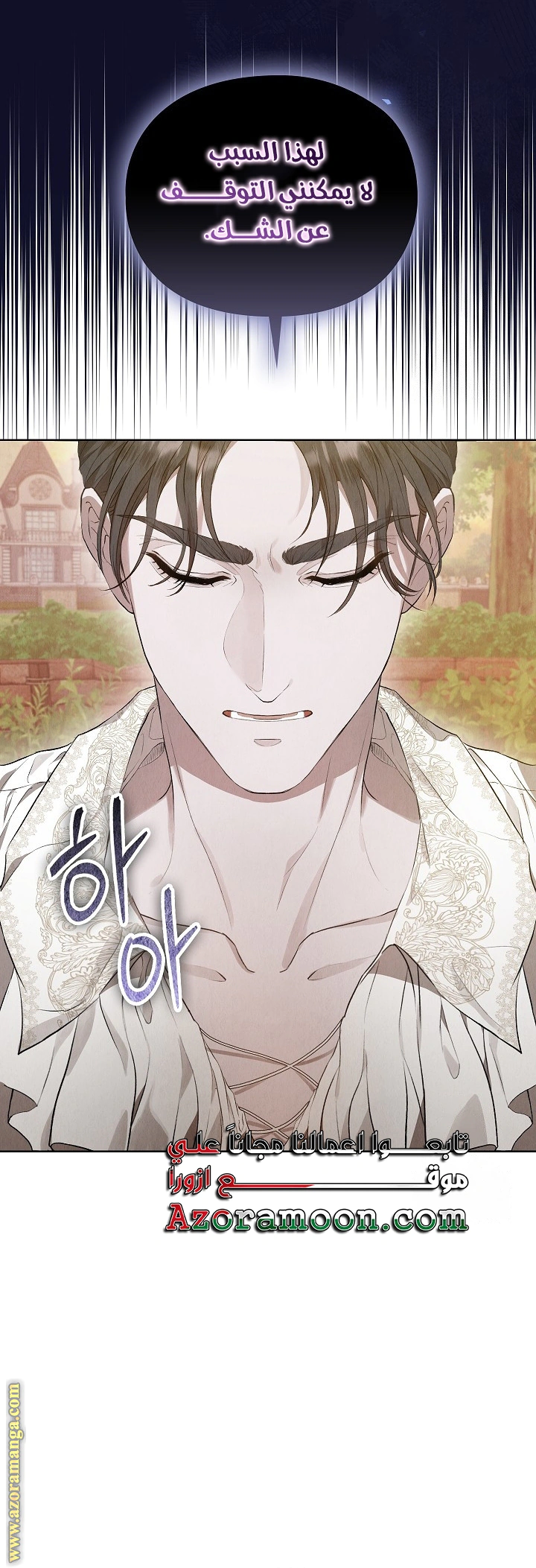 Read The Extra Decided to Be Fake AR Manga Online