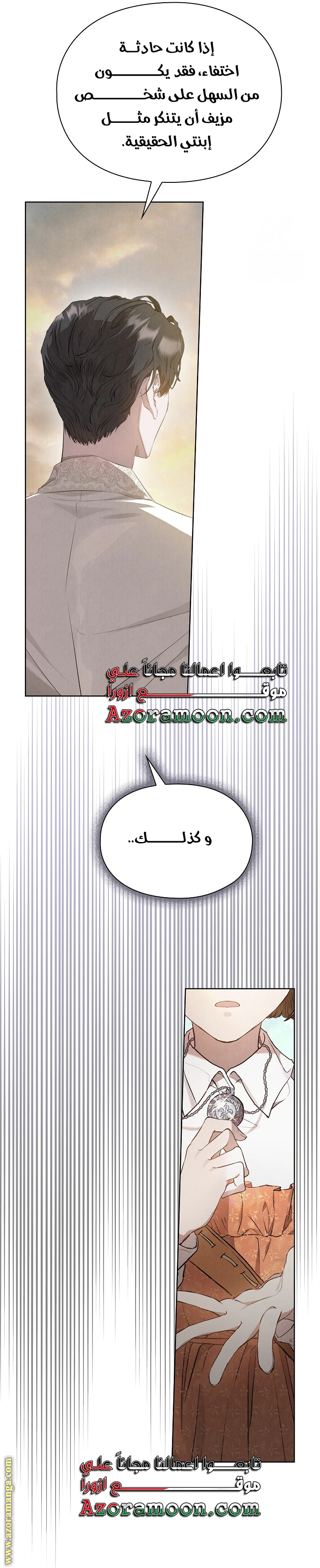 Read The Extra Decided to Be Fake AR Manga Online