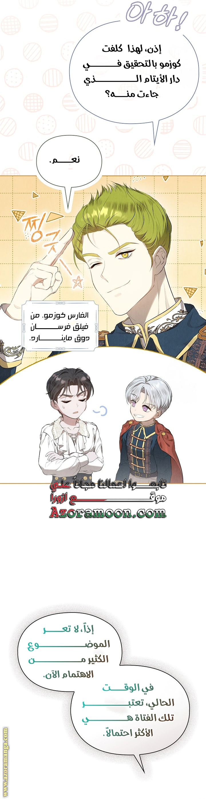 Read The Extra Decided to Be Fake AR Manga Online