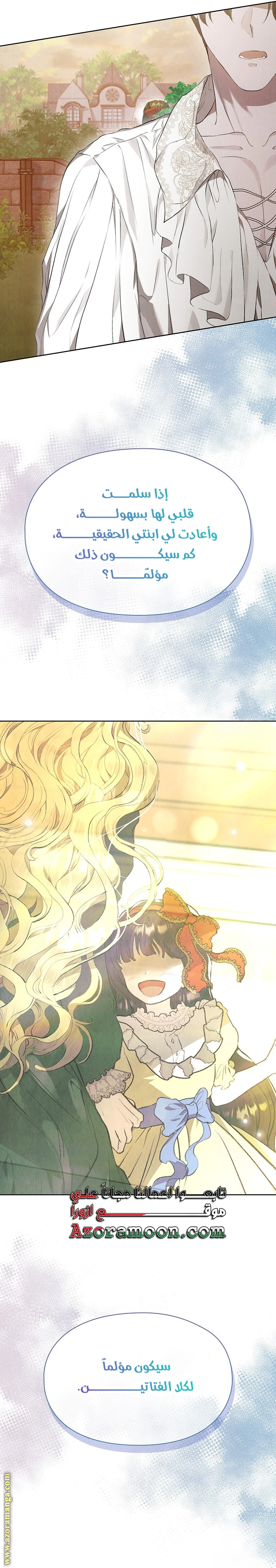 Read The Extra Decided to Be Fake AR Manga Online