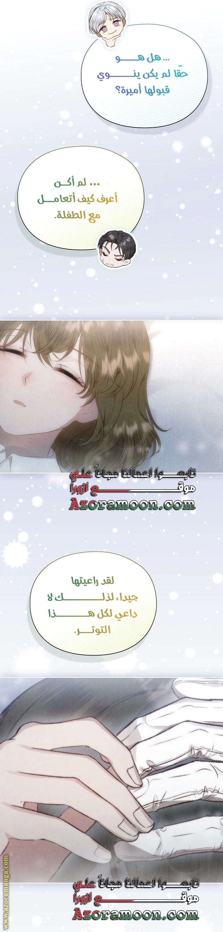 Read The Extra Decided to Be Fake AR Manga Online