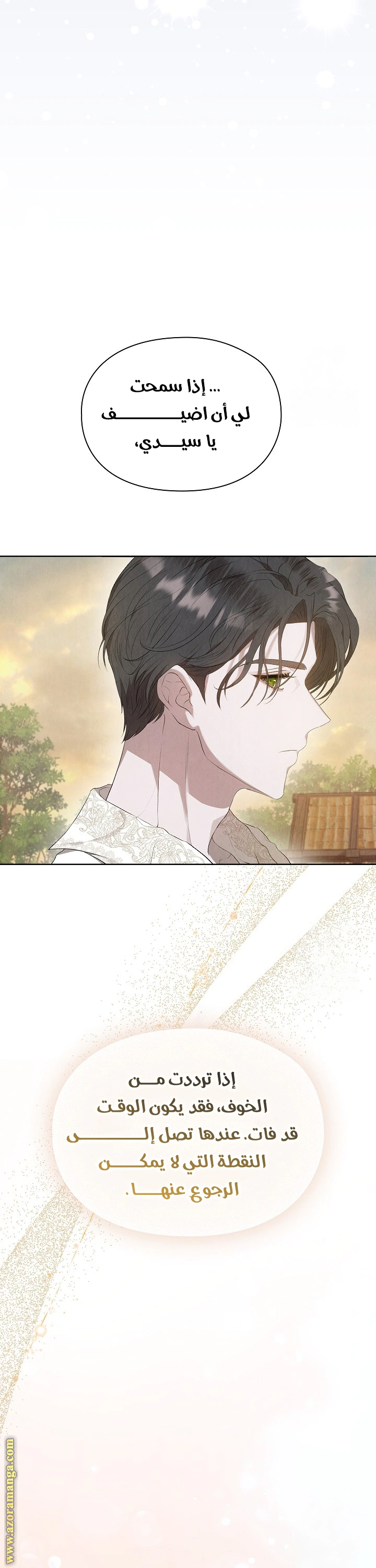 Read The Extra Decided to Be Fake AR Manga Online