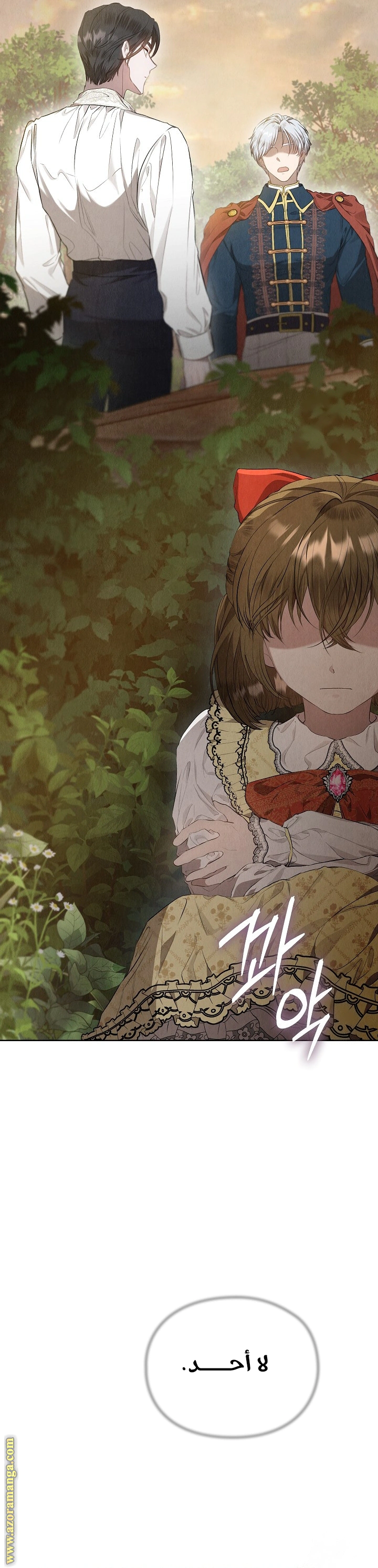 Read The Extra Decided to Be Fake AR Manga Online