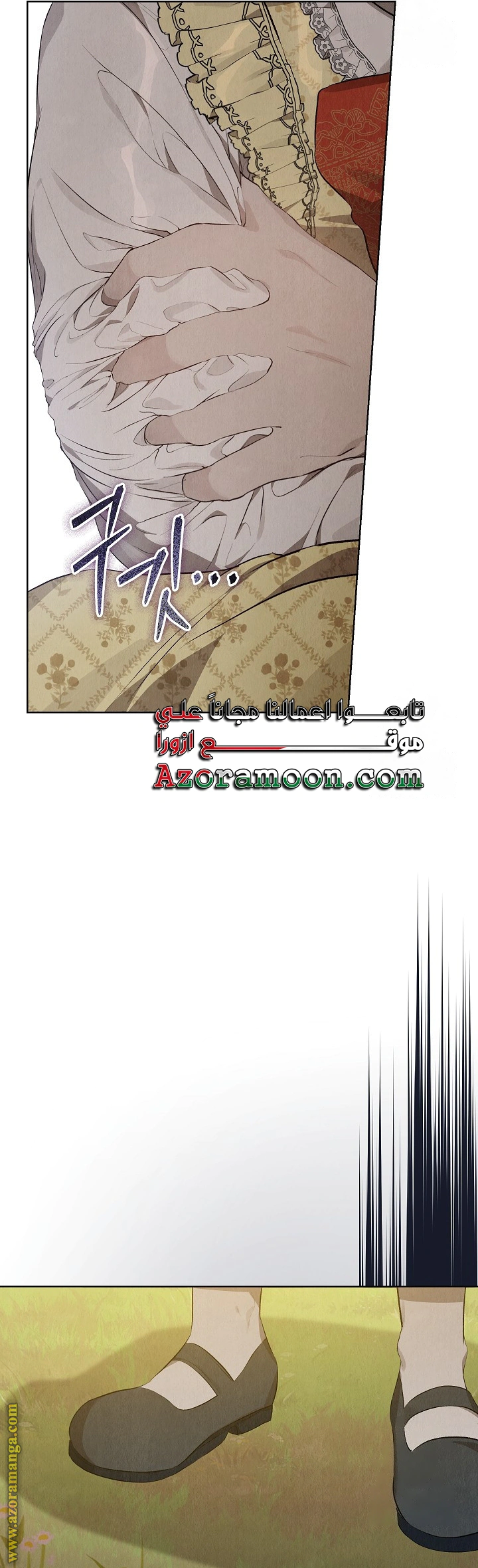 Read The Extra Decided to Be Fake AR Manga Online