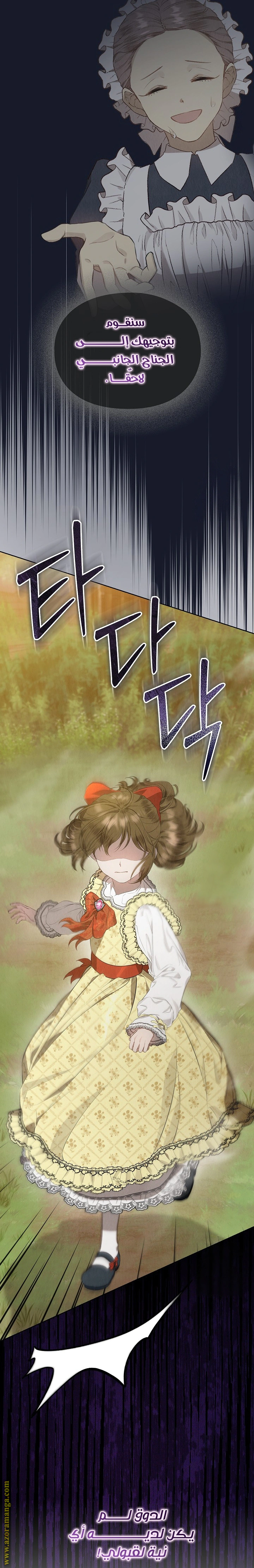 Read The Extra Decided to Be Fake AR Manga Online