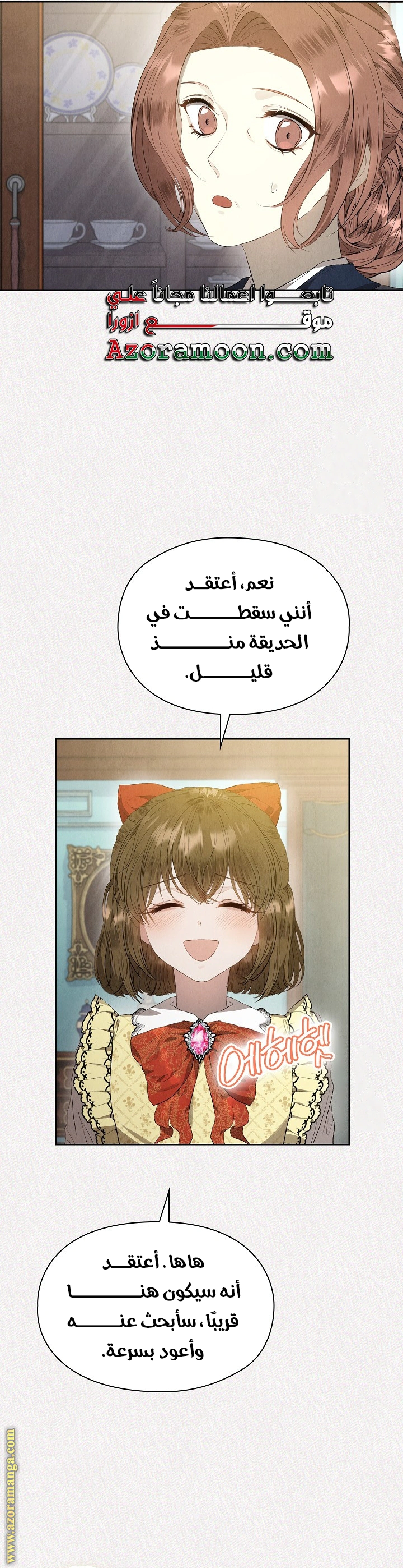 Read The Extra Decided to Be Fake AR Manga Online