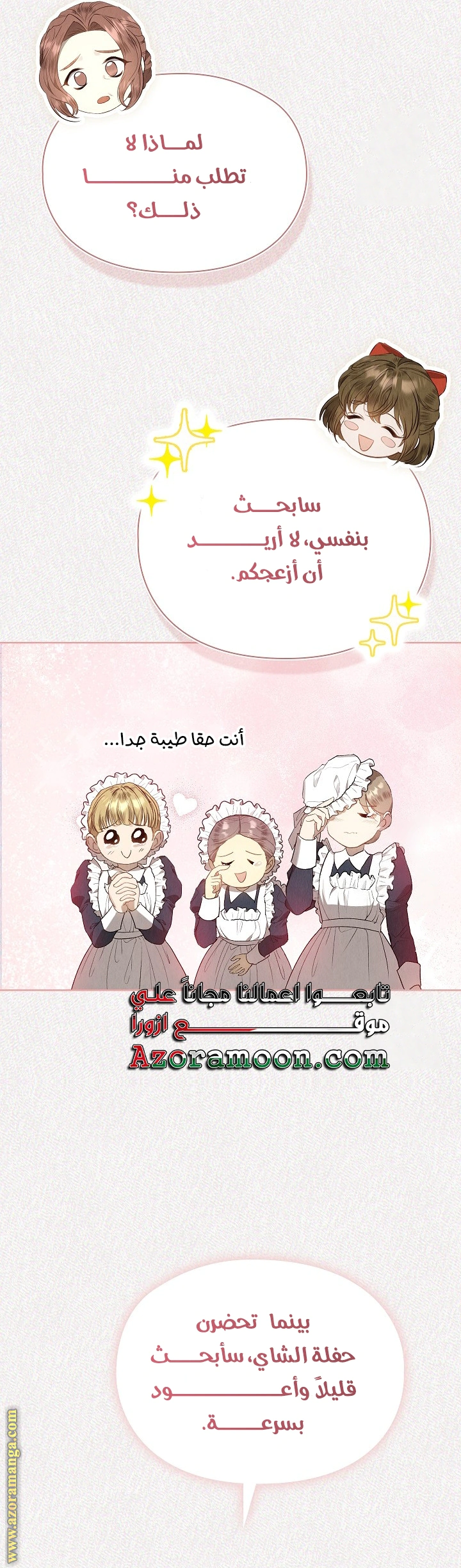 Read The Extra Decided to Be Fake AR Manga Online